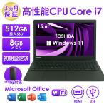 ノートパソコン 中古 Windows11 15.6型 Office付き 東芝 PB65 第6世代 Core i7 メモリ8GB SSD256GB増設可 テンキー付 TFTカラーLED液晶
