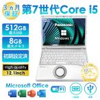 訳あり特価!!ノートパソコン 中古 Office付き Windows11 初心者向け Panasonic CF-SZ6 第7世代 Core i5 メモリ8GB SSD256GB/512GB 12.1型 初期設定済