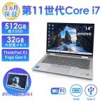 Lenovo ThinkPad X1 Yoga Gen6 ノートパソコン 中古 タブレット 14型 Office搭載 Windows11 Core i5/i7 第10/11世代 メモリ最大32GB SSD256GB/512GB