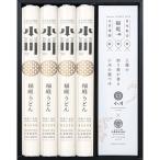 稲庭うどん小川 北海道産小麦粉100%使用稲庭うどん・お出汁が香る麺つゆギフト 〔稲庭うどん/120g×4・麺つゆ/20ml×6〕 FUJI-020663367