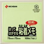 nichi van отметка память зеленый NB-M-2G