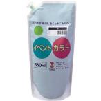 (まとめ)アーテック ターナー イベントカラー/マット絵の具 〔オレンジ〕 550ml スパウトパック入り 〔×5セット〕