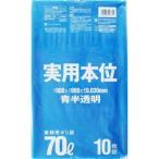 (まとめ) 日本サニパック ゴミ袋 実用本位 青半透明 70L NJ71 1パック(10枚) 〔×20セット〕