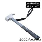  молоток для колышков палатка Hammer кемпинг Hammer скольжение трудно . задний .. колок вытащенный имеется антикоррозионный обработка усталость трудно палатка брезент строение час альпинизм кемпинг 