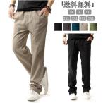 [ сильно сниженная цена ] хлопок лен брюки мужской легкий брюки linen низ ... хлопок лен салон одежда контакт охлаждающий . вода скорость . длинные брюки резина талия все 5 цвет 