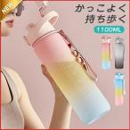 水筒手掛けタイムマーカー直飲み広口...