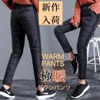 ダウンパンツ レディース ロングパンツ ボトムス キルティングパンツ 防寒着 ズボン ウエストゴム カジュアル テーパードパンツ 保温性抜群 秋冬
