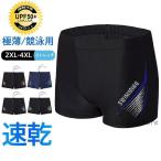 水着 メンズ フィットネス水着 競泳 水泳パンツ 短パン 練習用 スイムパンツ 通気性 メッシュ ストレッチ 速乾 海水パンツ プール 温泉 おしゃれ