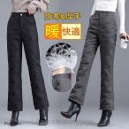 ダウンパンツ レディース 防寒パンツ 通勤 美脚 美尻 体型カバー ゆったり ハイウェスト 軽い 保温 普段使い 母の日 防風 えレゲント