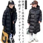 ジュニア ベンチコート キッズ アウター 子供服 ジャケット 中綿 コート 男の子 女の子 暖かい 黒 冬服 中綿コート ダウンコート 子供服 ロング