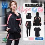 スポーツウェア レディース 女の子 4点セット ショートパンツ ヨガ服 半袖 長袖 スポーティー エアロビクス ブラ付き フード付き 運動着 着回し
