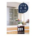  Rinnai оригинальная деталь (604-149-000) решётка практическое применение рецепт встроенный плитка специальный 