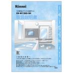 Rinnai оригинальная деталь (624-140-400) инструкция по эксплуатации ванная телевизор специальный 