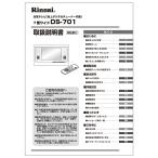  Rinnai оригинальная деталь (624-590-600) инструкция по эксплуатации ванная телевизор специальный 