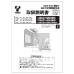  Rinnai оригинальная деталь (625-509-900) инструкция по эксплуатации обогреватель осушитель для ванной специальный 