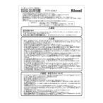  Rinnai оригинальная деталь (640-338-100) RTR-300D1 инструкция по эксплуатации опция товар специальный 