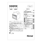  Rinnai оригинальная деталь (647-0011000) инструкция по эксплуатации встроенный газовая печь специальный 