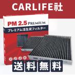 エアコンフィルタープリウスPHV H24.1~H29.1 prius 活性炭入り ZVW30 35 40 41 87139-30040