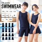 ショッピングスクール水着 セパレート スクール水着 女子 セパレート ワンピース スイムキャップ付き 学校 水泳 大きいサイズ