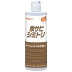 リンレイ 鉄サビシミトリ 380mL　カーペットクリーナー シミ取り サビ汚れ落とし カーペット用洗剤 強力洗剤