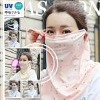 フェイスカバー 日よ�