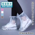 レインブーツ レインシューズ メンズ レディース 男女兼用 防滑 防水 靴カバー 梅雨 雨対策 おしゃれ アウトドア 釣り ファスナー 通勤 通学