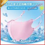 マスク夏用 接触冷感 �