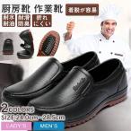 厨房靴 安全靴 耐油靴 