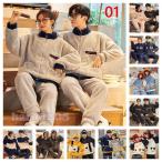 パジャマ ペア もこもこ 冬用 厚手 レディース メンズ ペアルック ルームウェア セットアップ お揃い 結婚お祝い ギフト プレゼント 寝巻き部屋着