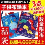 布絵本 おもちゃ 赤ちゃん 知育玩具 音が出る 布のおもちゃ 0歳 1歳 2歳 ベビー 幼児 キッズ 子供 出産祝い プレゼント