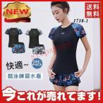 .. купальный костюм женский купальный костюм женский body type покрытие фитнес купальный костюм .. для тренировка для do Ray k колено s gold плавание одежда раздельный купальный костюм плавание сорван предотвращение 