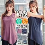 ヨガウェア ス タンク トレーニングウェア 半袖 スポーツウェア ゆったり ホットヨガ おしゃれ ヨガ ジム ロング丈 ダンス