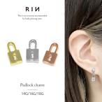 チャーム ボディピアス 錠 南京錠 軟骨 カスタム  14G 16G 18G カギ 鍵 かわいい レディース アレンジ 可愛い