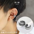 ショッピングイヤーカフ イヤーカフ ヘリックス イヤカフ かっこいい メンズ ステンレス 金属アレルギー対応 片耳用 ウェアリング