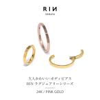 軟骨ピアス 16G 18G ボディピアス 24金 ピンクゴールド 金属アレルギー フープ ワンタッチセグメントリング ピアス サージカルステンレス 片耳用
