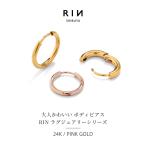 ボディピアス 24金 リング 24K コーティング 片耳用 フープ セカンドピアス 金属アレルギー対応 キャッチレス