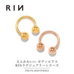 ショッピングボディーピアス ボディピアス 24K 24金 コーティング 18G 16G 14G サーキュラーバーベル ピアス つけっぱなし ゴールド 金属アレルギー対応 片耳用