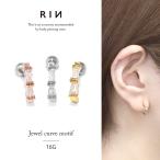 ボディピアス 16G キラキラ 軟骨ピアス ジュエル カーブライン レディース 片耳用