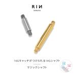 ショッピングステンレス ボディピアス 軟骨 14G マジックシャフト カスタム ストレートバーベル 内径4mm 金属アレルギー対応 ステンレス