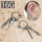 ボディピアス 16G 軟骨ピアス チェーン 片耳用 サーキュラーバーベル コーン シルバー かっこいい メンズ ヘリックス