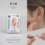 ボールホルダー 雑貨 ボディピアス 便利 ツール キャッチ ボールキャッチ ホルダー 軟骨ピアス シリコン