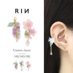 チャーム 14G 16G 18G ボディピアス 花 桜 藤 紫陽花 和風 揺れる カスタム ピアスパーツ 片耳用