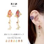 キャッチ ボディピアス 蝶 14G 12G 16G 18G 軟骨 和風 扇子 パーツ カスタム 片耳用