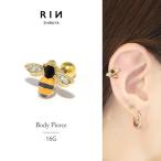 ボディピアス 蜂 ミツバチ 16G 軟骨 ハチ 虫 アニマル 片耳用 金属アレルギー対応 サージカルステンレス ヘリックス