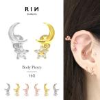 ショッピングボディーピアス ボディピアス 月 ムーン 16G 星 スター 宇宙 揺れる 軟骨ピアス かわいい ヘリックス 耳たぶ 片耳用
