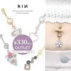 へそピアス 14G 18G ボディピアス ボディーピアス 軟骨ピアス ランダム ゲージ選べる かわいい