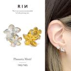ボディピアス 軟骨 14G 16G ハワイアン プルメリア 花 フラワー ダブルフェイス 片耳用 金属アレルギー対応