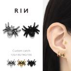 キャッチ ボディピアス クモ 軟骨 14G 16G 18G 12G カスタム くも 蜘蛛 スパイダー メンズ かっこいい