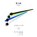 拡張器 14G ボディピアス クリア アクリル エキスパンダー 拡張 金属アレルギー 片耳用