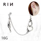 ボディピアス 軟骨ピアス 16G 手錠 警察 ピストル 2連チェーン メンズ かっこいい 揺れる 片耳用